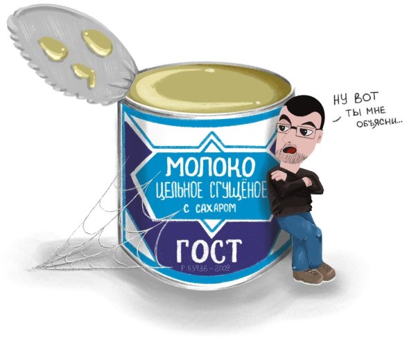 сгущенное молоко