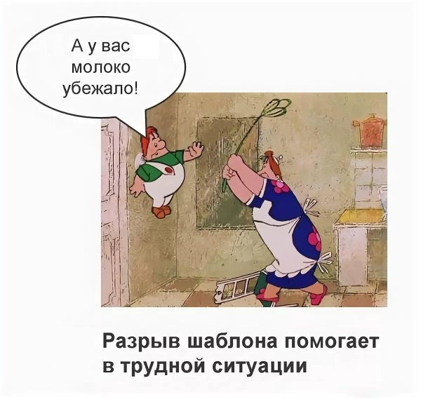 разрыв шаблона