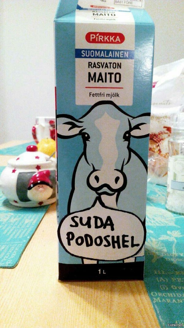 демотиватор молоко