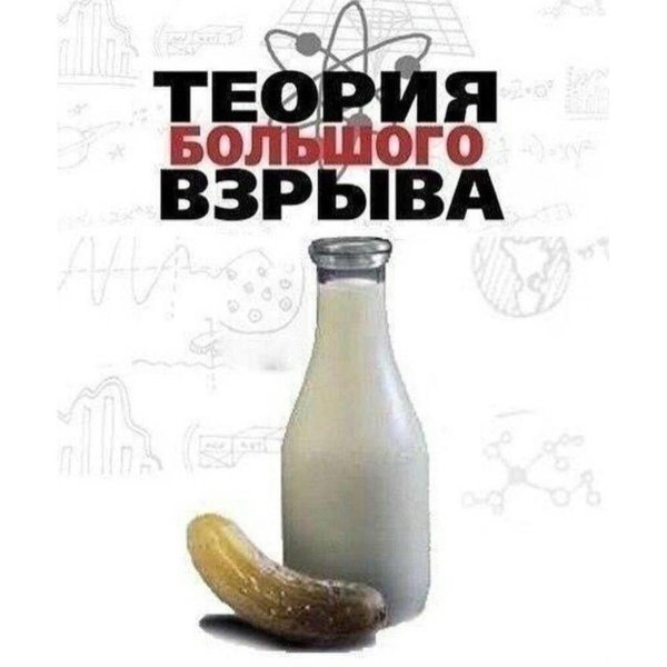 теория взрыва