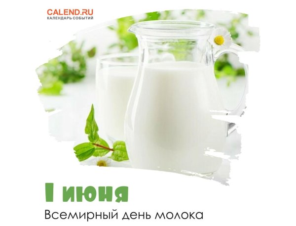 Молоко