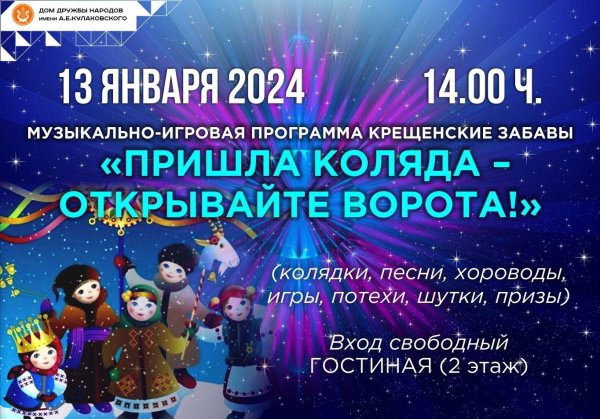 коляда отворяй ворота