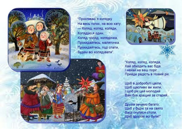 колядка на рождество короткая