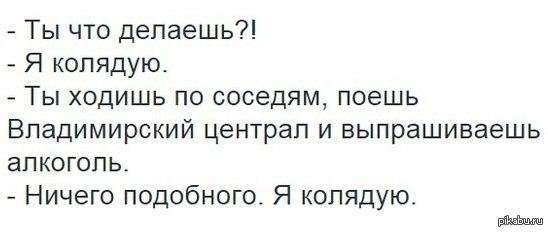 я колядую владимирский централ