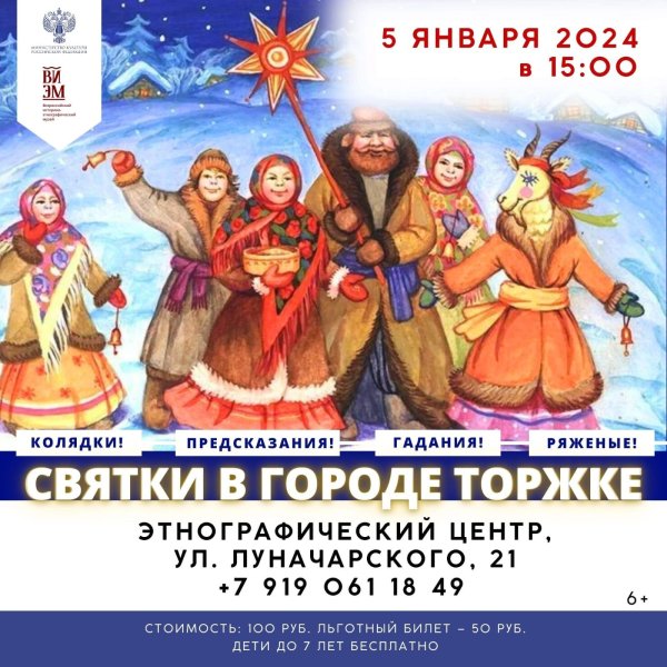 праздник колядки