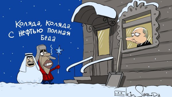 елкин карикатуры
