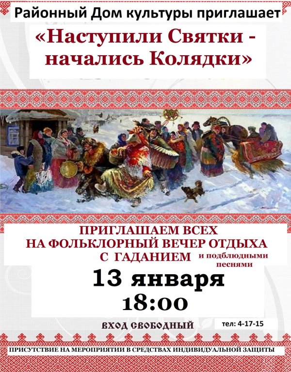 русские народные праздники