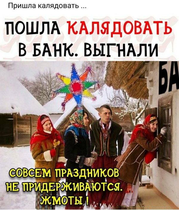 калядую калядую