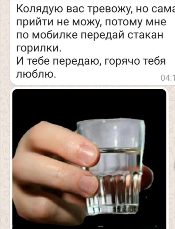 стакан горилки