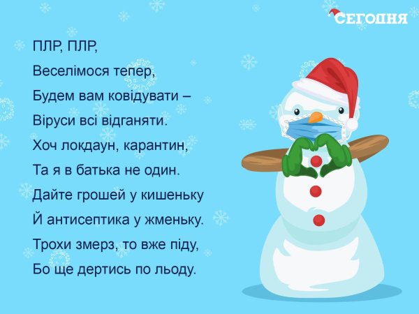 Колядую