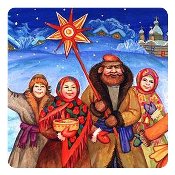рождественские колядки