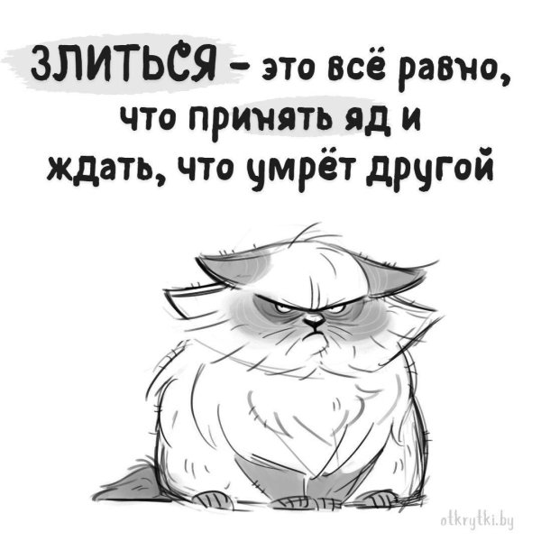 Злость