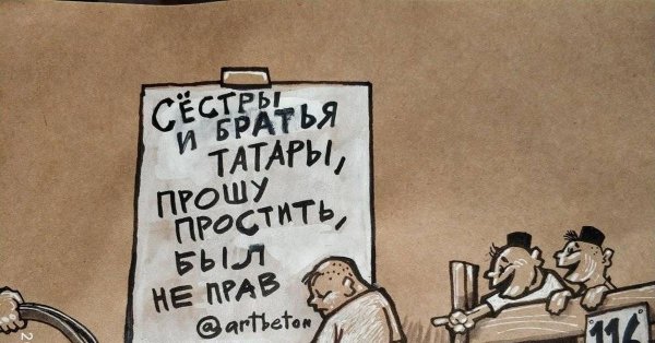 смешная карикатура