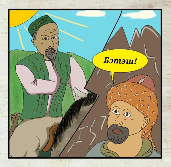 герои киргизских сказок