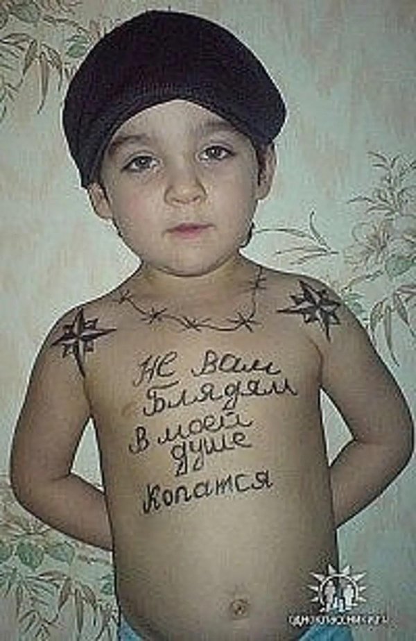 блатные детишки