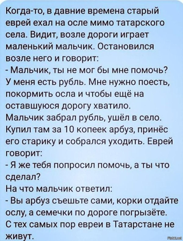 анекдот про еврея и арбузы