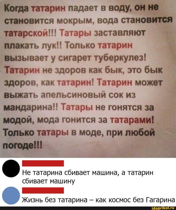 татарские фразы