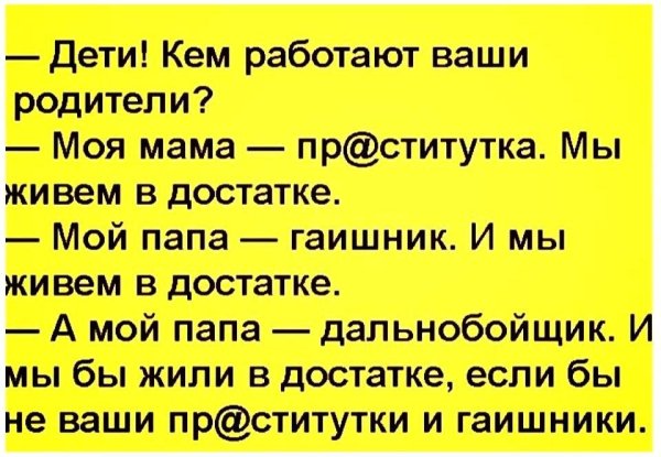 анекдоты веселые