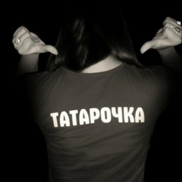 я татарка