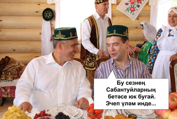 татарское гостеприимство