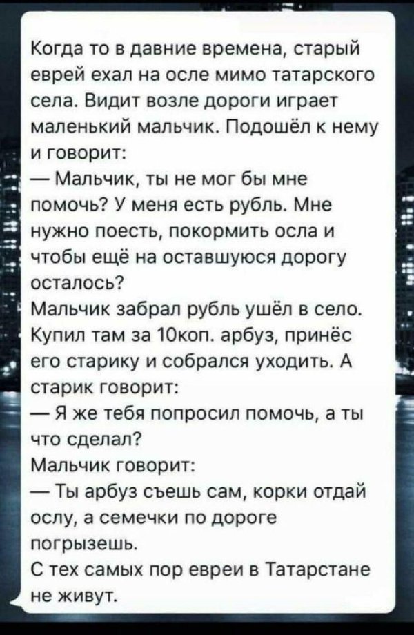евреи анекдоты