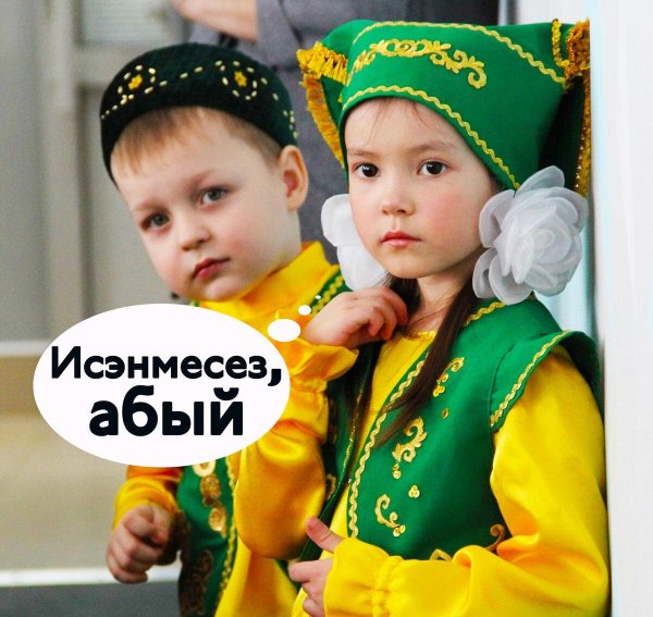 татарское приветствие