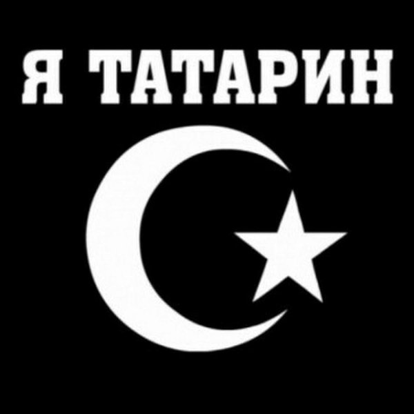 полумесяц мусульманский