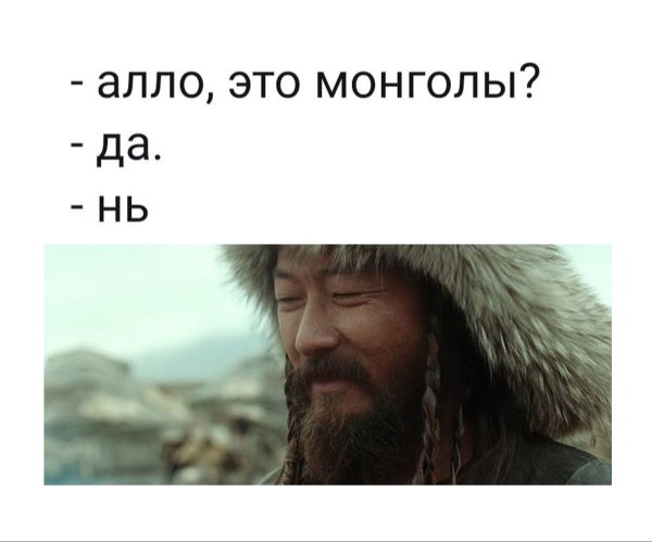 монголы чингисхан