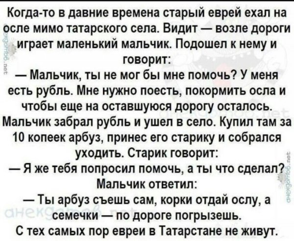 еврейские анекдоты