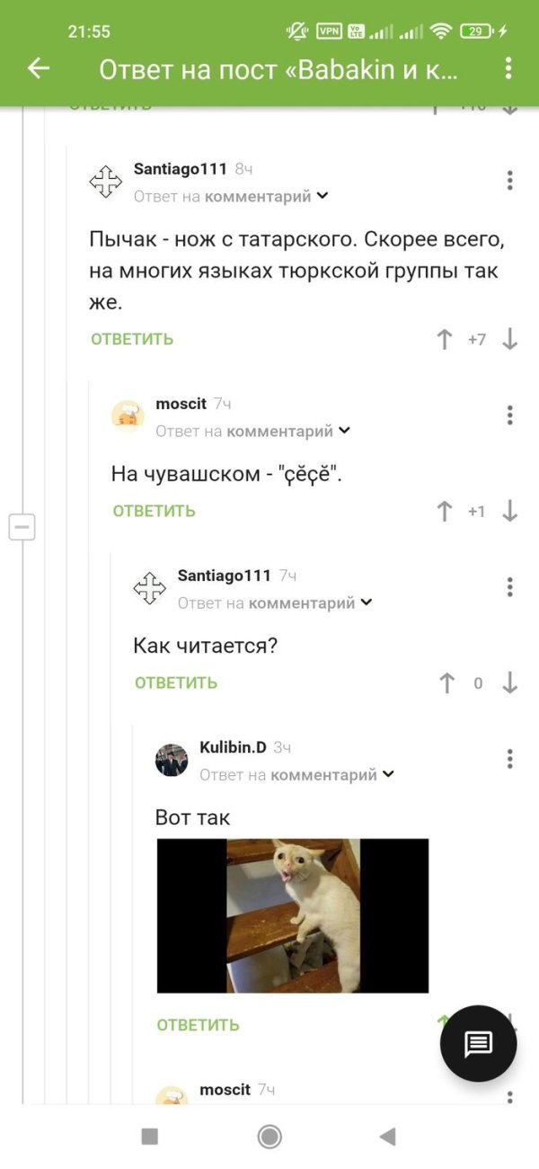 прикольные комментарии