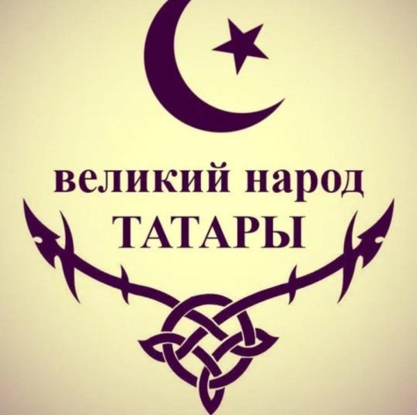 народ татары