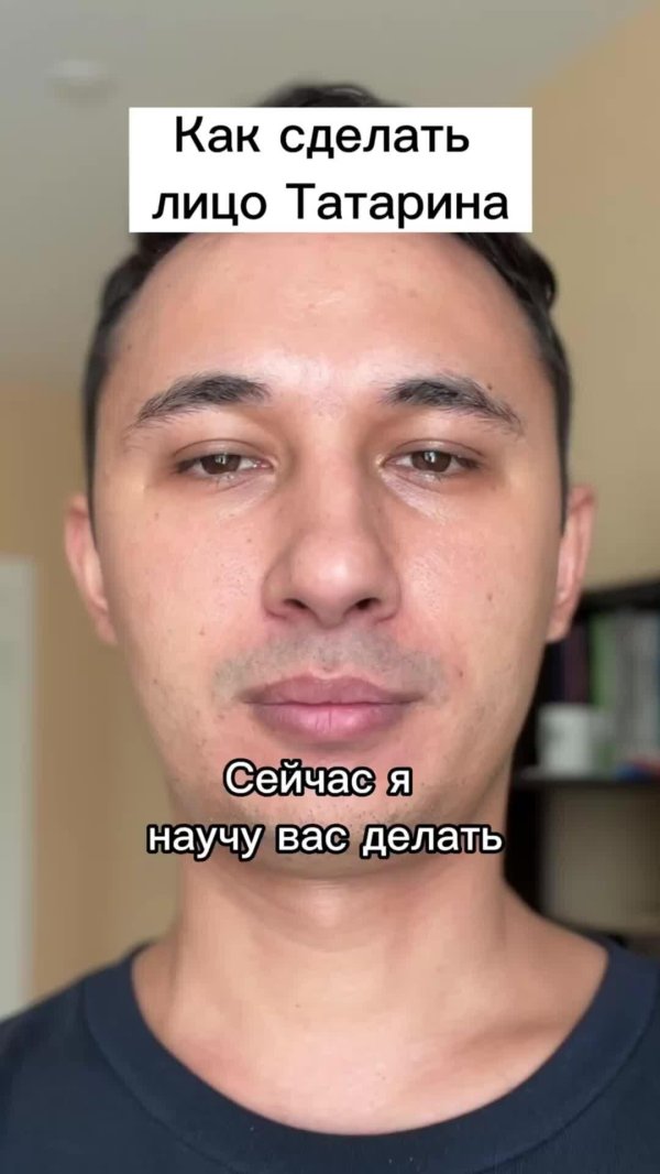лицо татарина