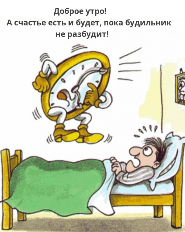 Про будильник