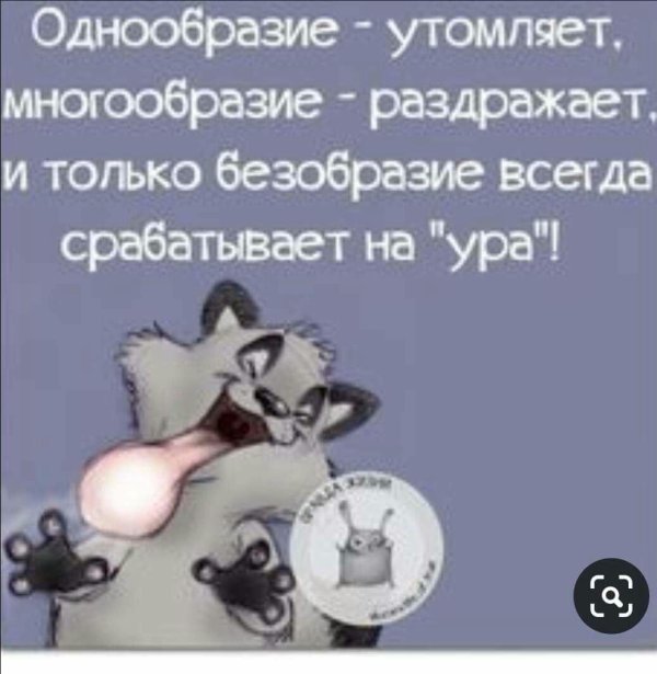 Правда жизни