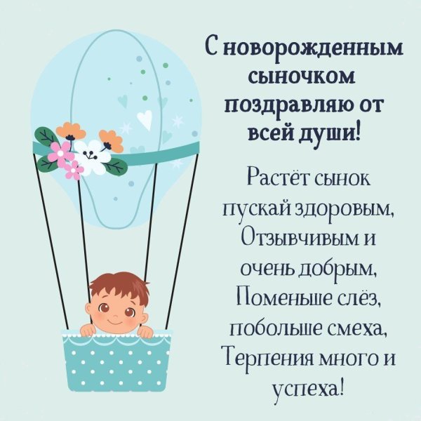 с новорожденным сыном
