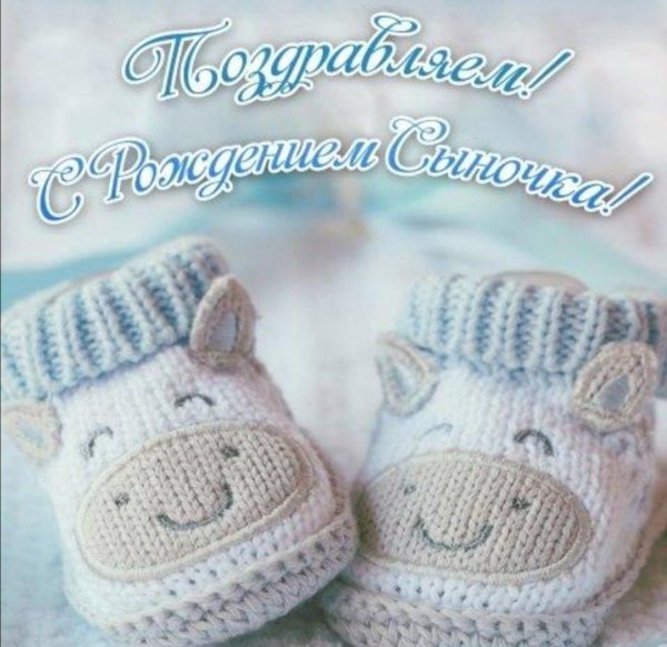 вязаные детские пинетки