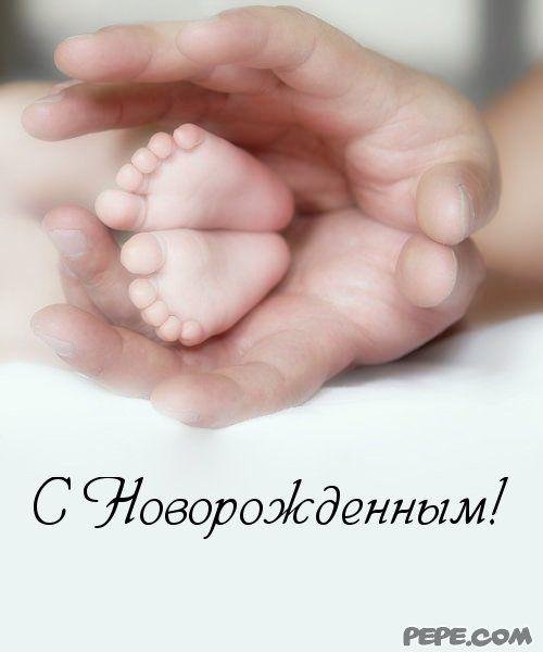 ножка новорожденного