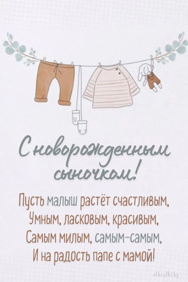 с новорожденным сыном