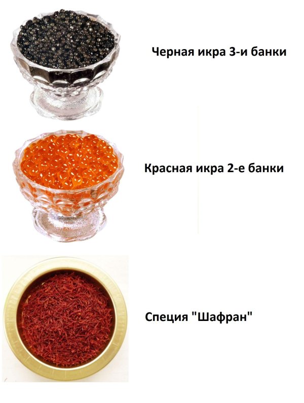 разновидности красной икры