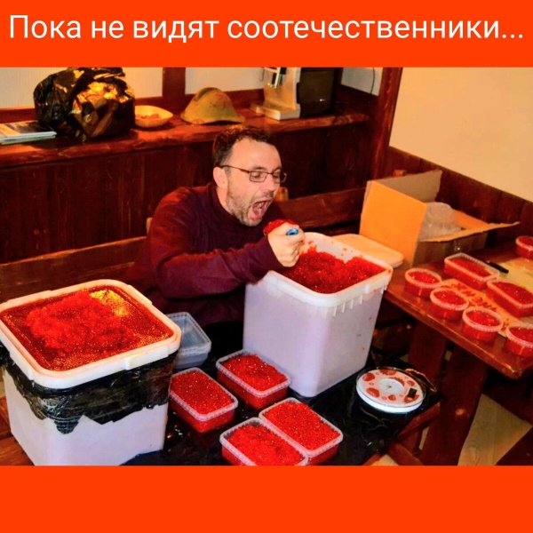 ведро красной икры