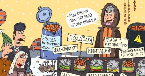 стройка карикатура