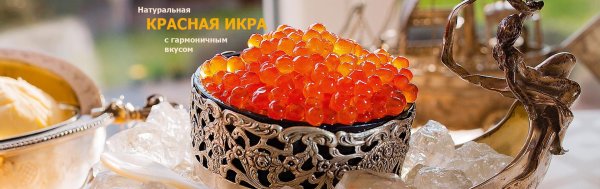 разновидности красной икры