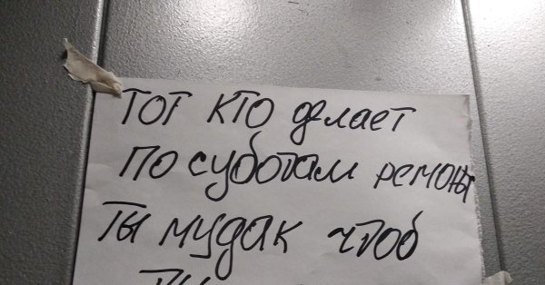 смешное объявление