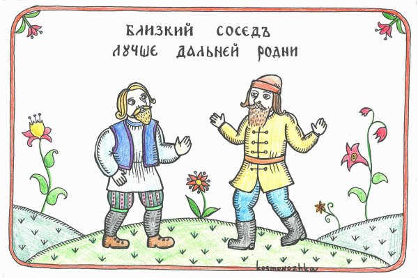 рисунок к пословицам