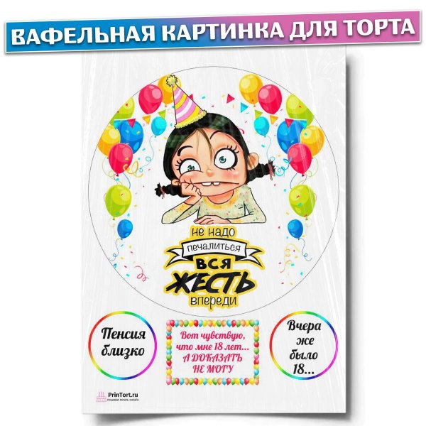 сахарная бумага