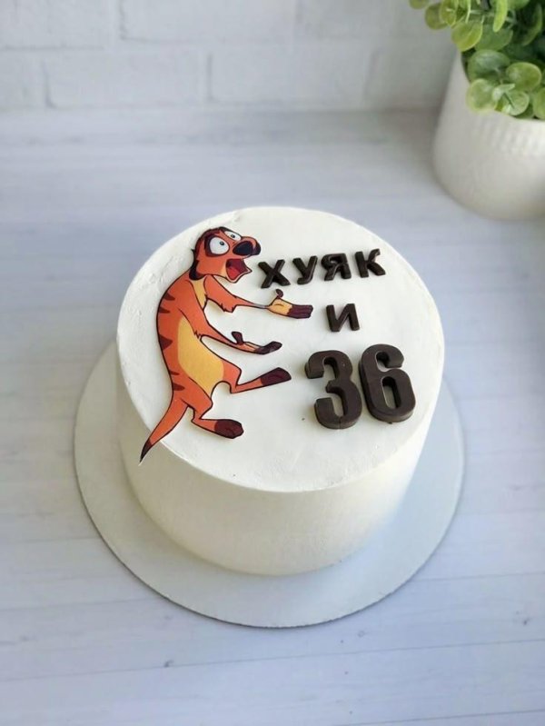 торт с юмором