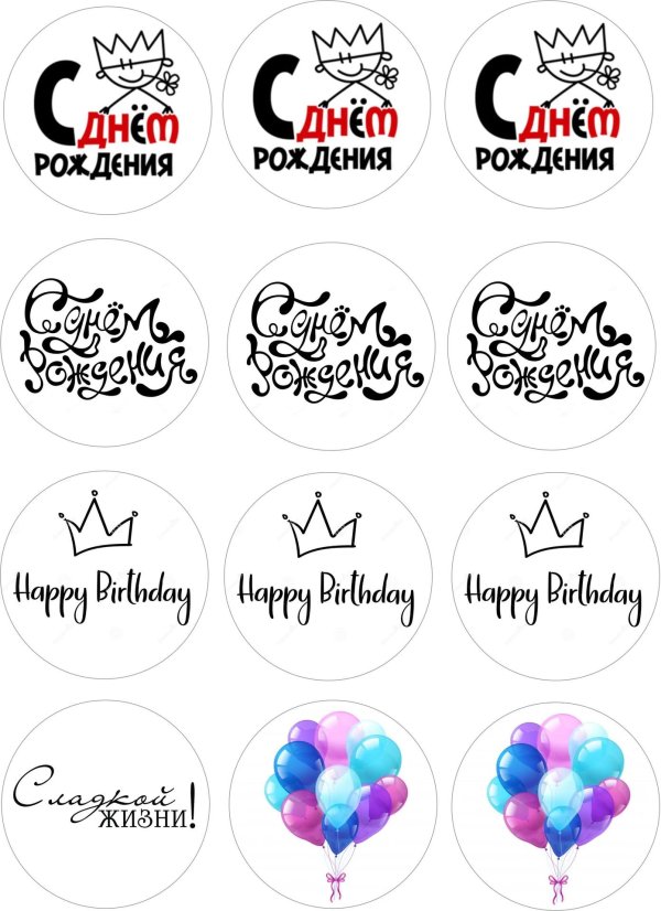 сахарная печать для капкейков