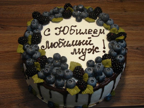 торт любимому мужу