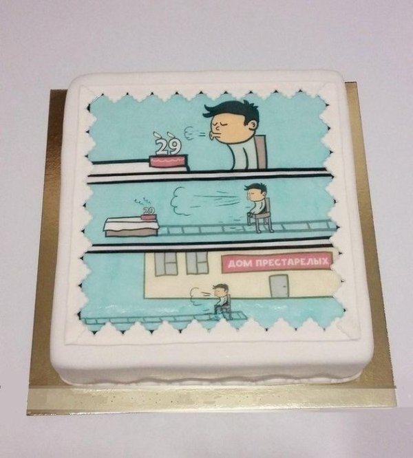 задувает свечи и в дом престарелых