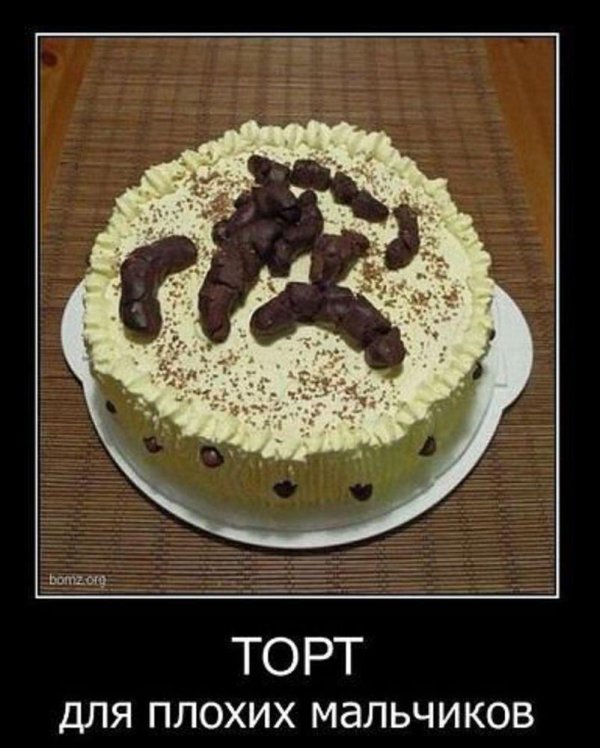 торт какашка